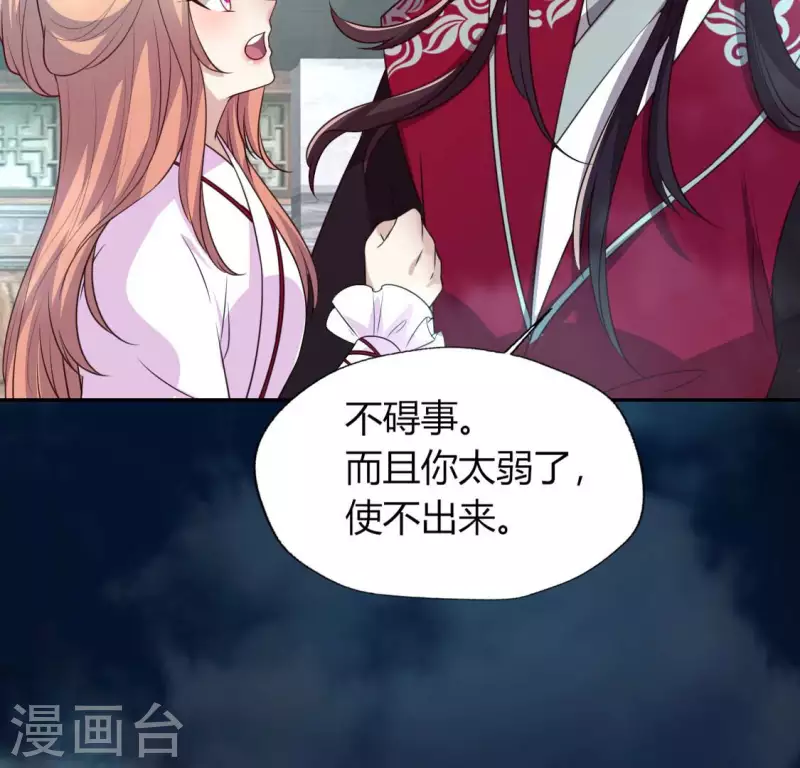 第143话 我不会让你出事34