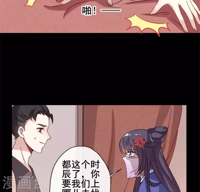 第58话 乞讨者 芒种已至！17