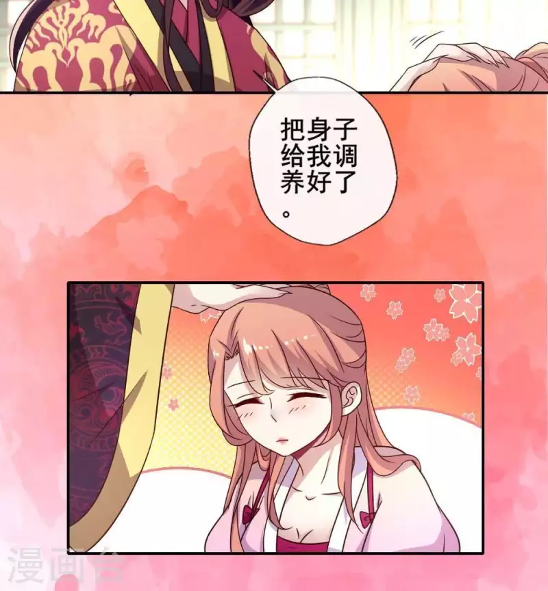 第34话 你们人类身体真脆弱19
