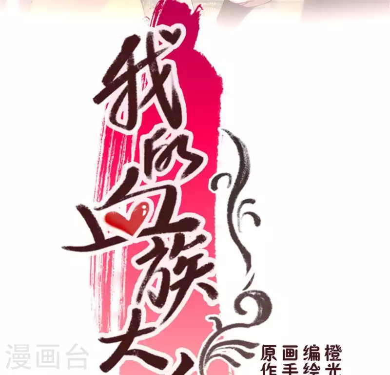 第96话 比酒更好喝3