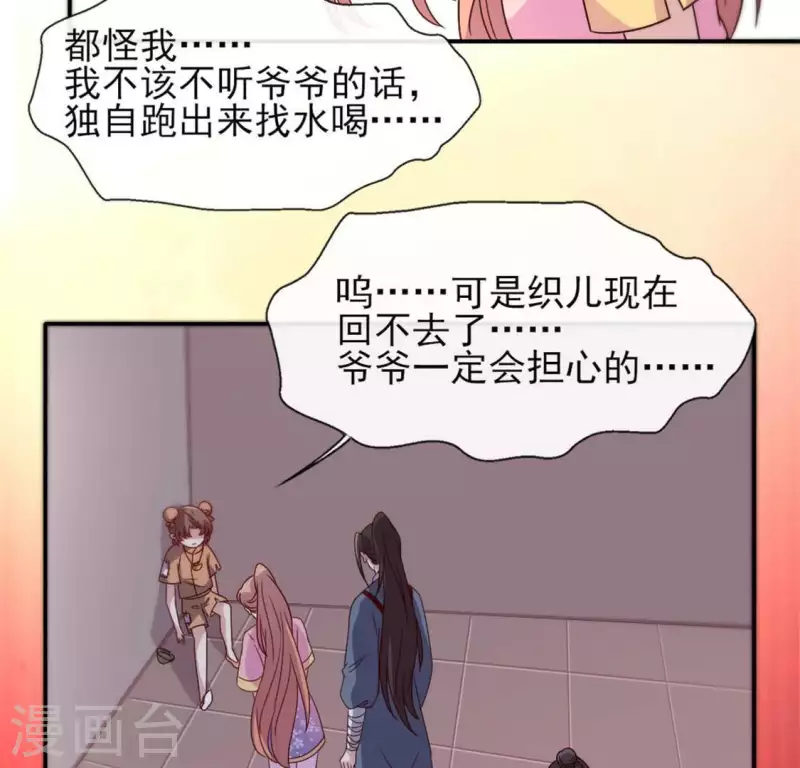 第65话 求求你们，杀了我39