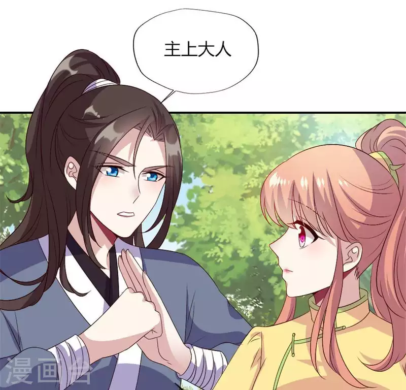 第90话 分头行动23