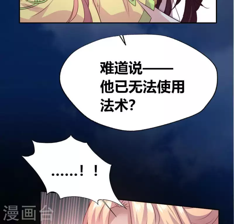 第126话 这次换我保护你19