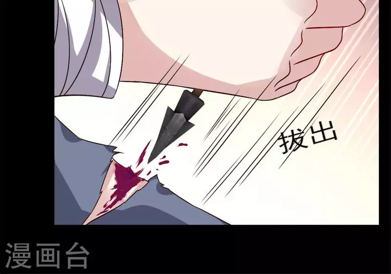 第72话 古墓里受伤44