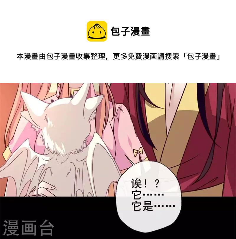 第52话 就让它跟着你好了49