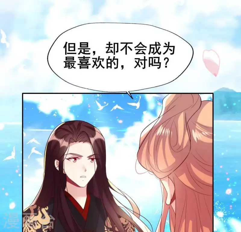 第199话 秦酒的深情告白24