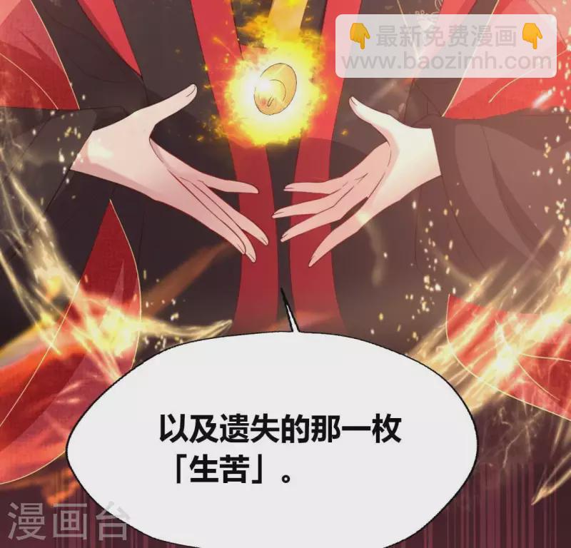第183话 “生苦”在何处？36