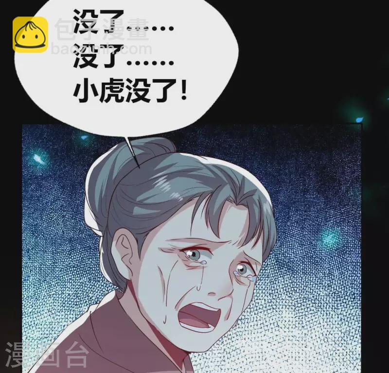 第173话 血蛊12