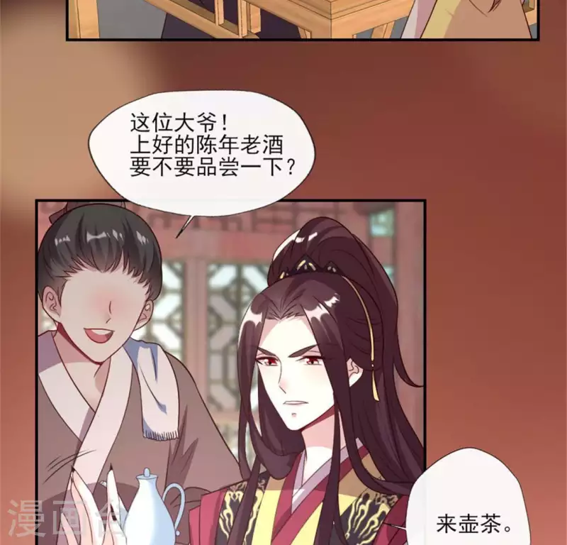 第95话 准许你的任性49