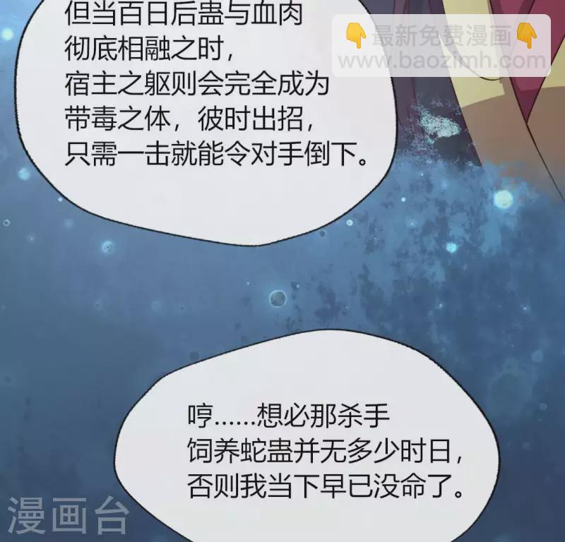 第115话 灵蛇劫32