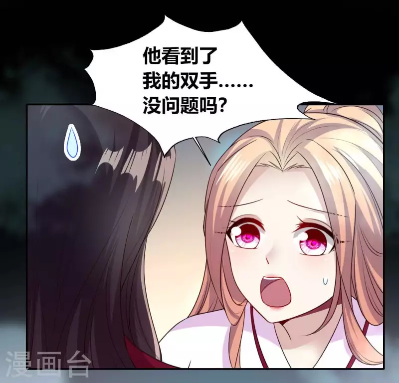 第143话 我不会让你出事30