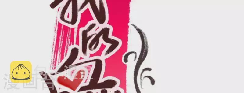 第85话 替代品3