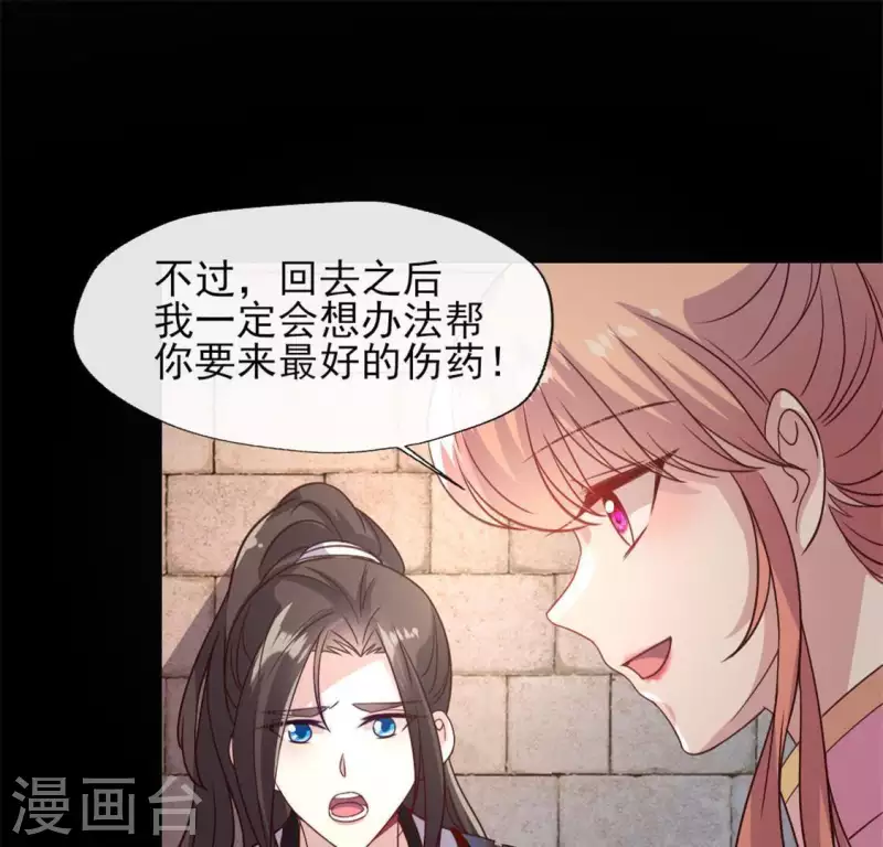 第74话 吸出毒血42