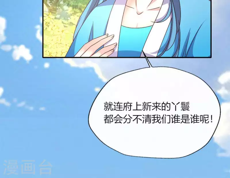 第100话 邀请你们来参加婚礼35