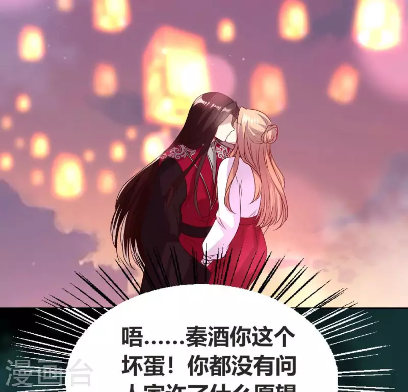 第149话 特别篇 永生永世在一起41