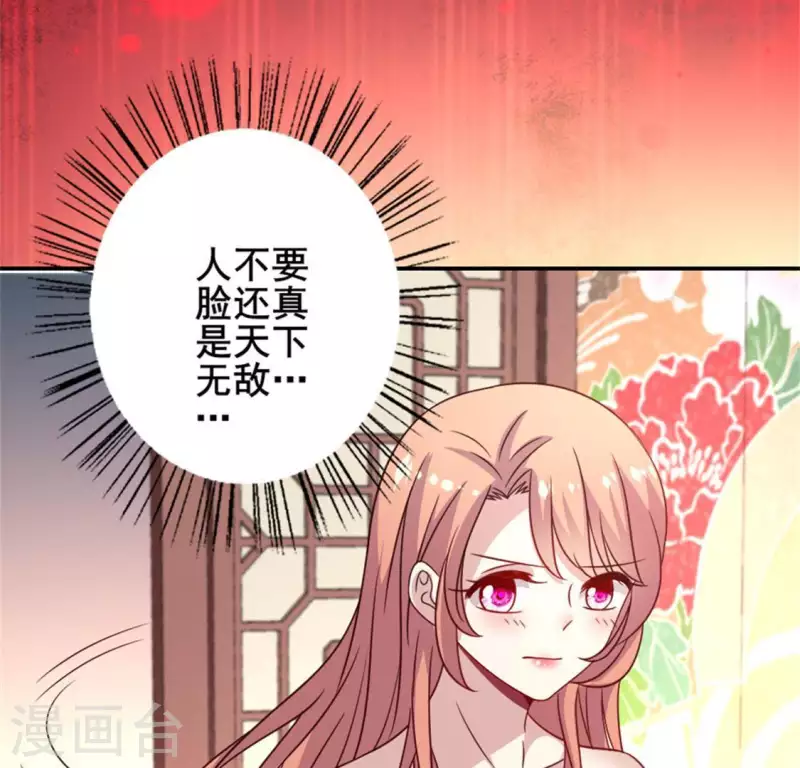 第51话 人不要脸 天下无敌34