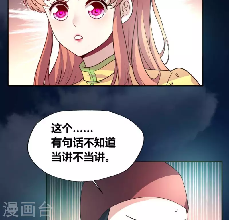 第137话 生者入鬼域13