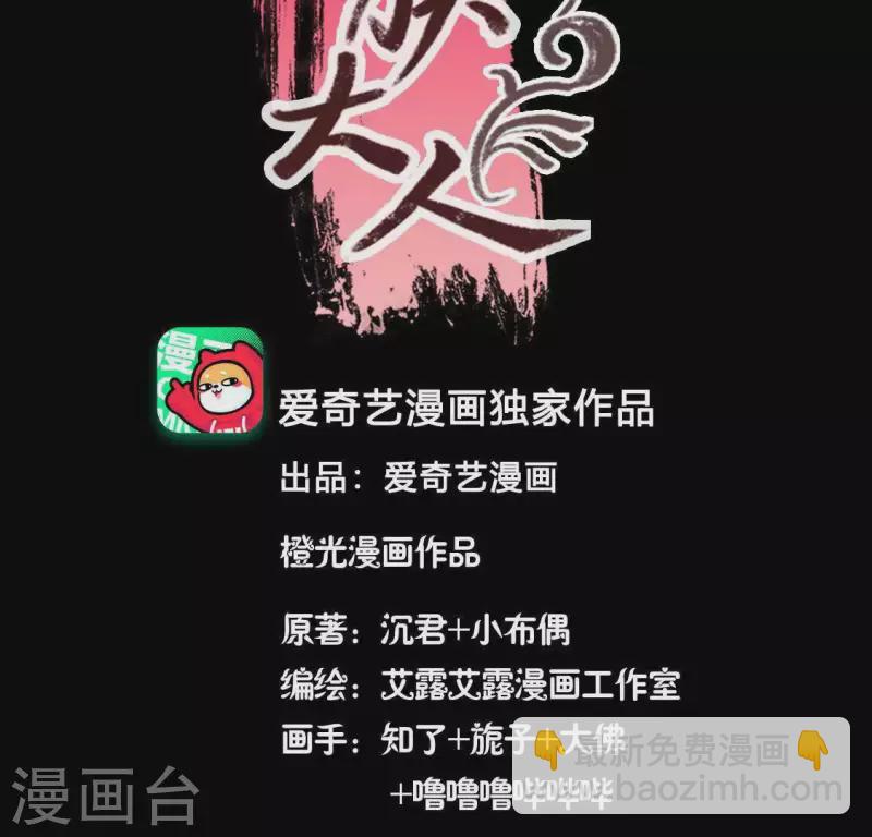 第127话 缚妖绳2
