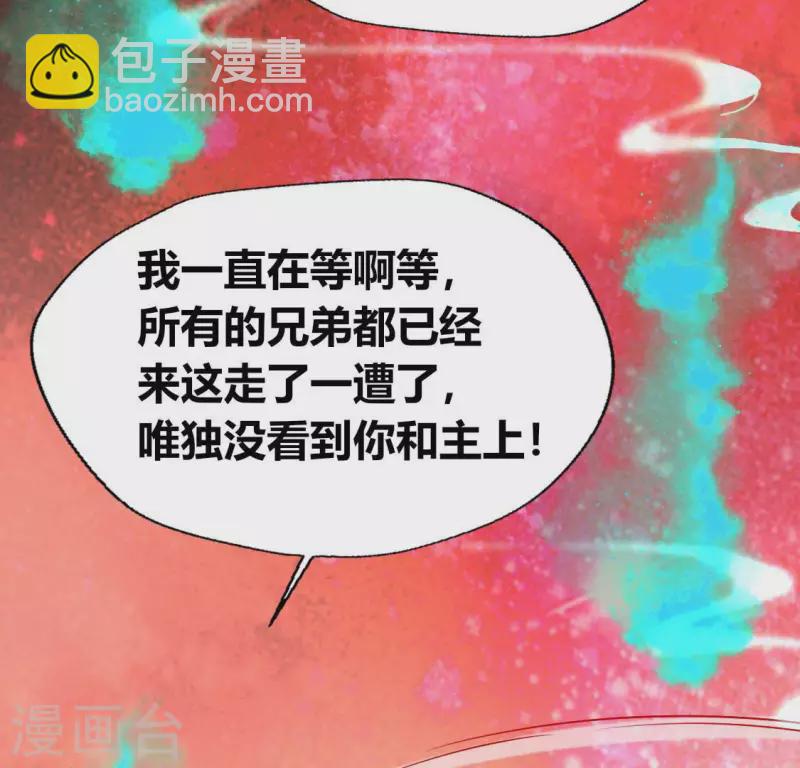 第155话 黄泉摆渡人19
