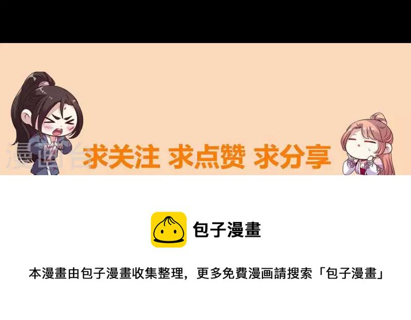 第130话 那个人只能是我41