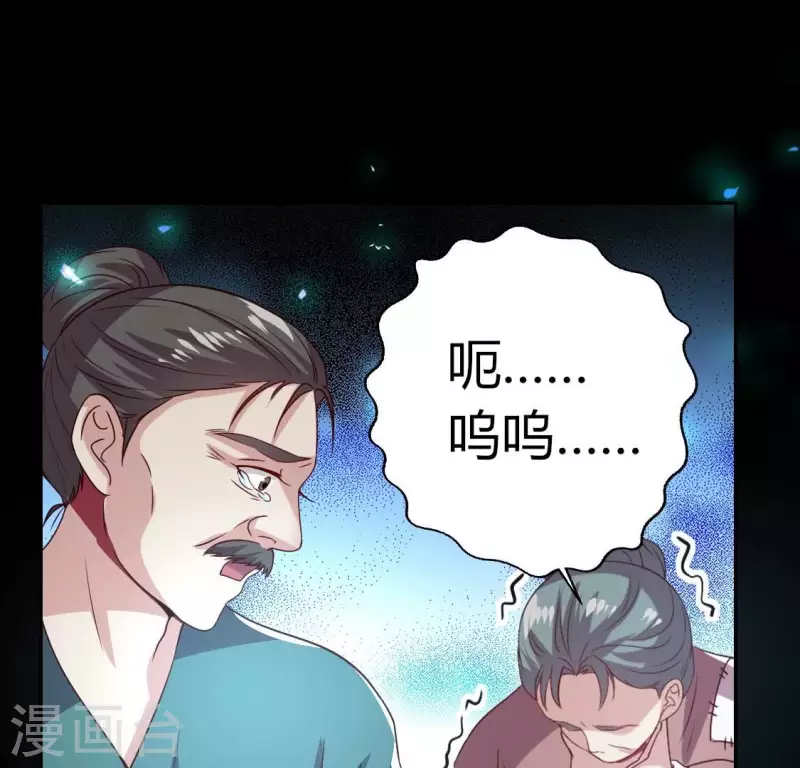 第173话 血蛊20