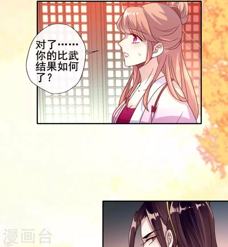 第33话 不顾一切跑下擂台21
