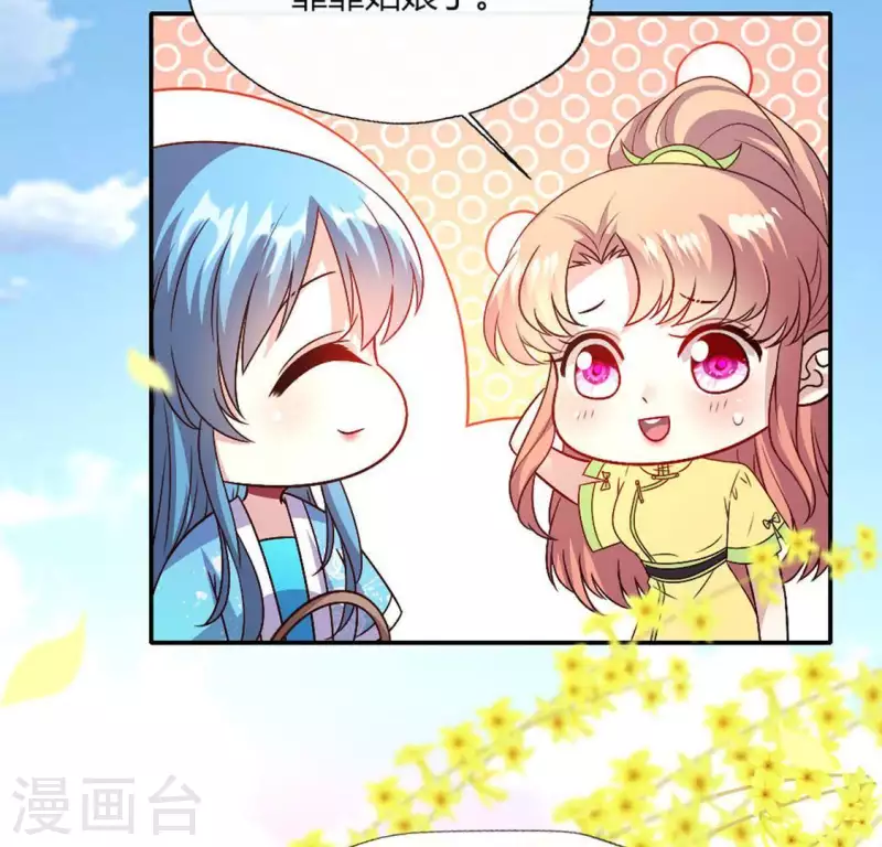 第101话 怎么感觉柳府怪怪的？33