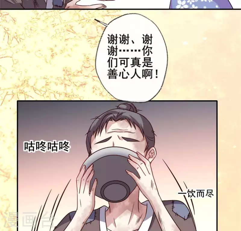 第58话 乞讨者 芒种已至！51