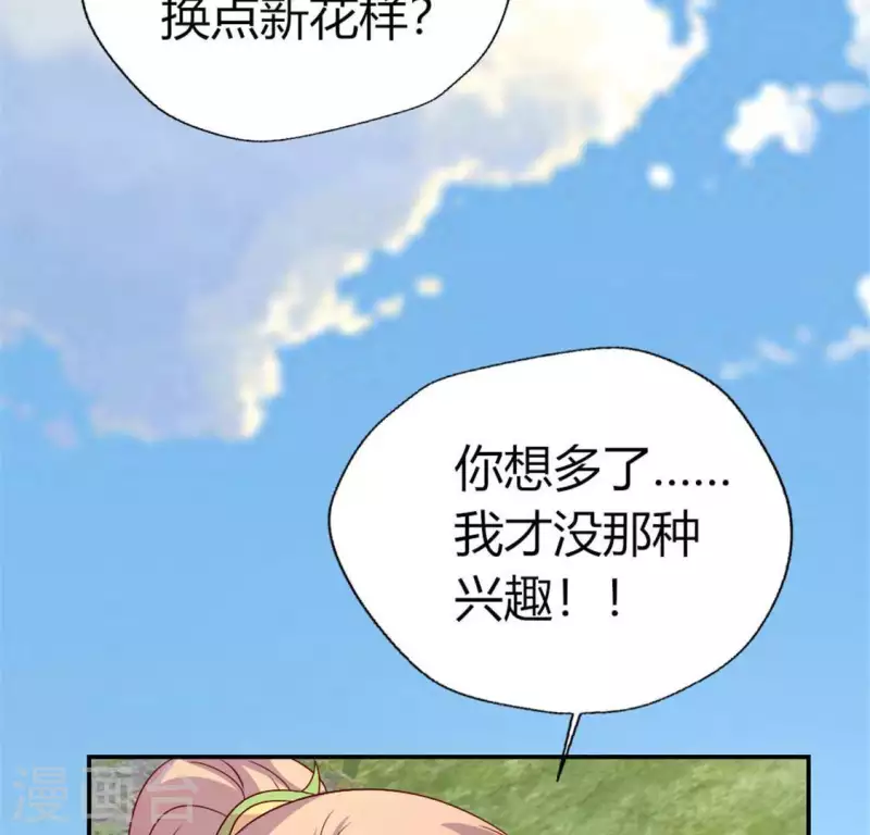 第92话 投怀送抱？47