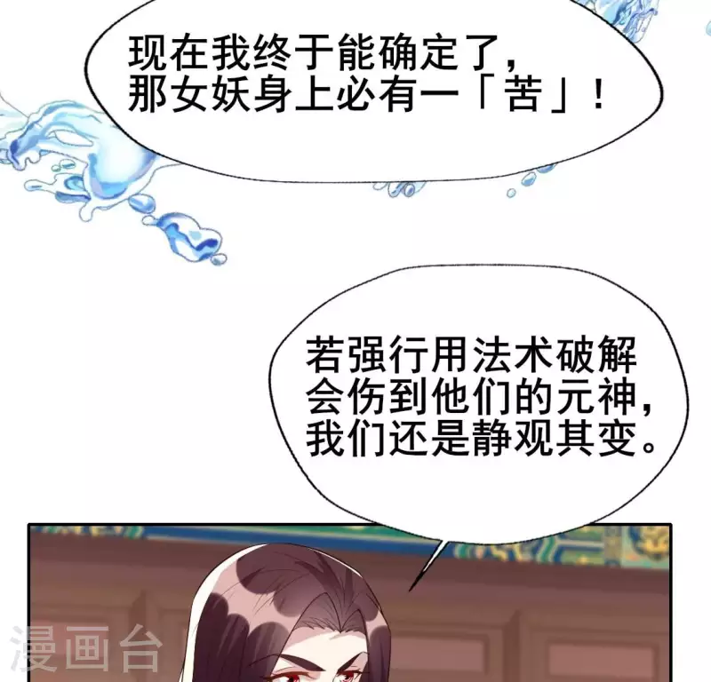 第197话 倾尽一切求而不得41