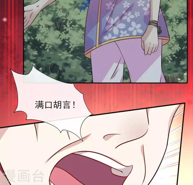 第68话 村长的荒唐举动43