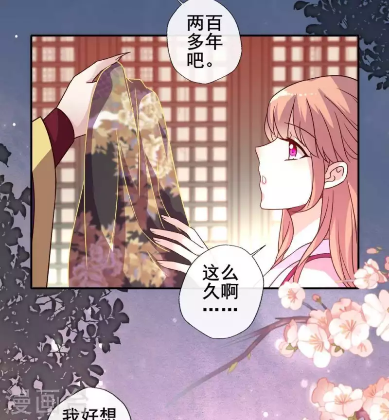 第34话 你们人类身体真脆弱30