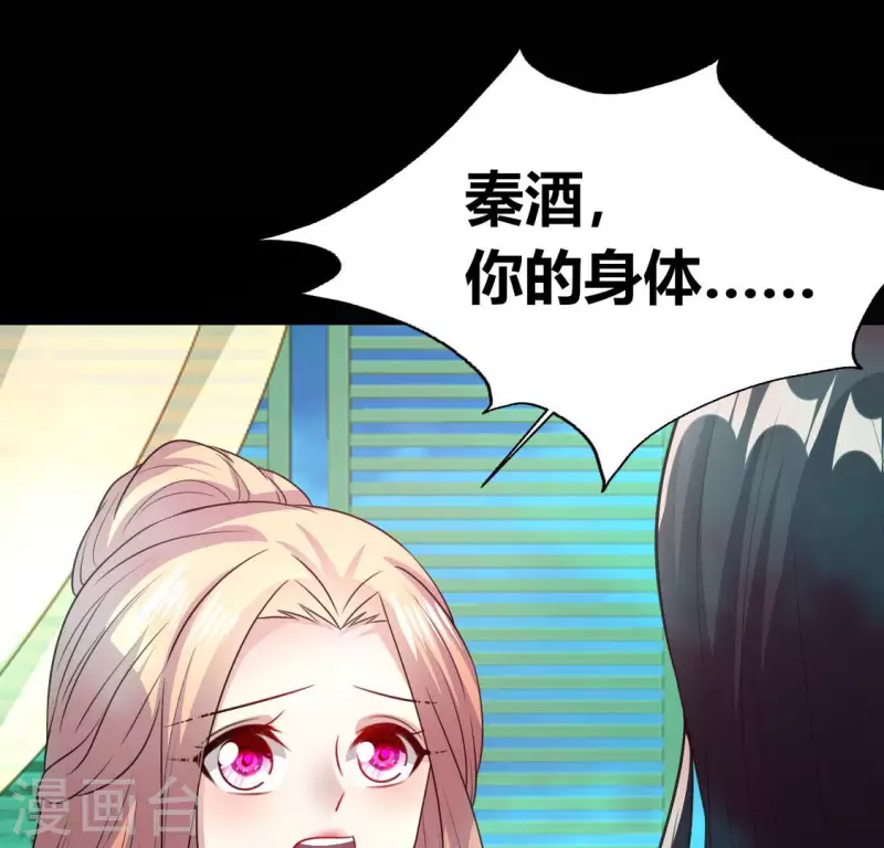 第150话 风云酒会14