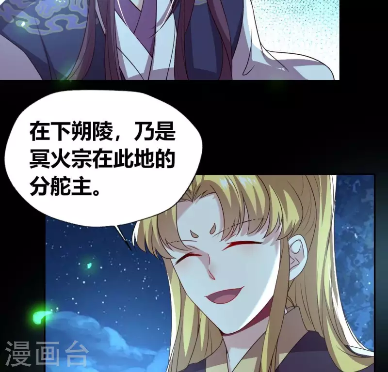 第174话 冥火宗31