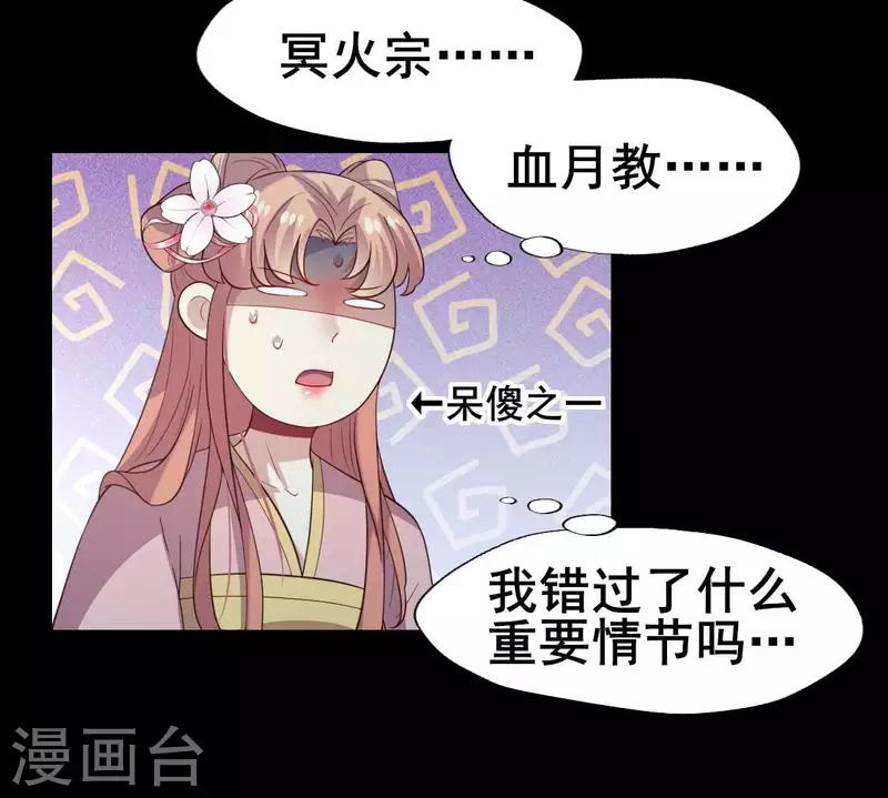 第210话 让人呆傻的真相24