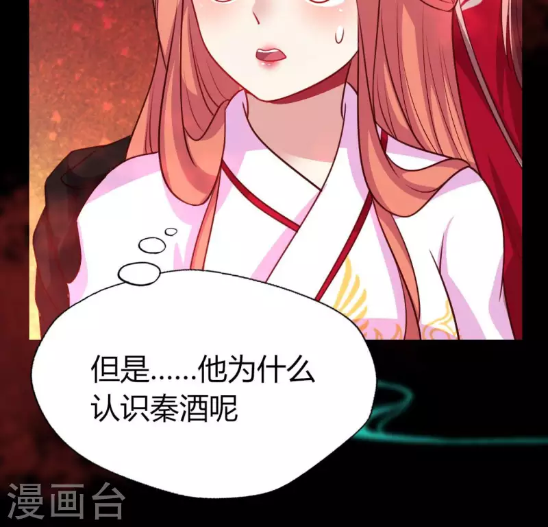 第154话 修改命格54