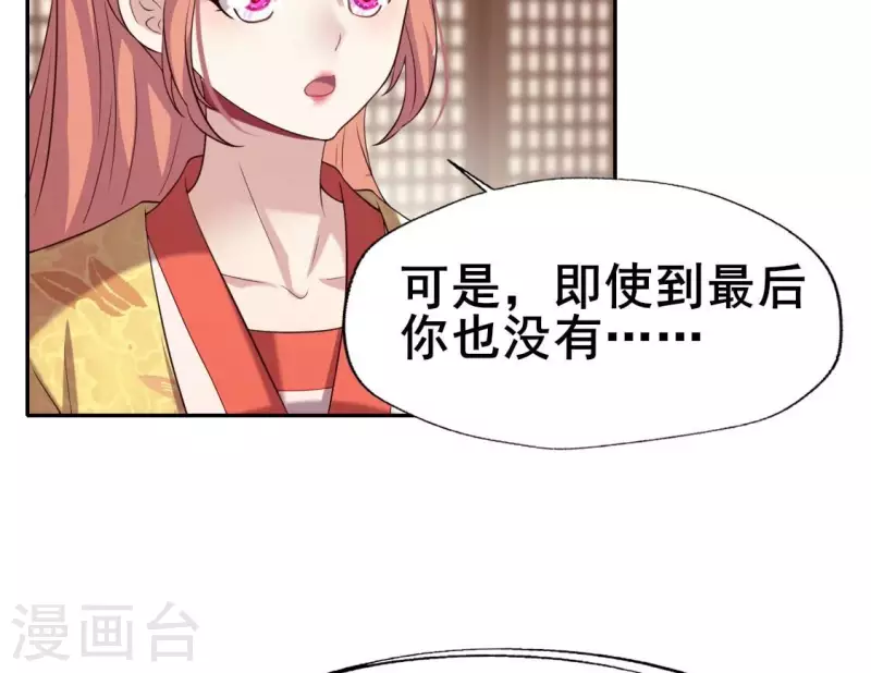 第197话 倾尽一切求而不得22