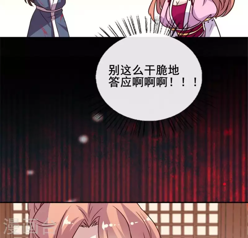 第48话 饲养小狼狗？清明时节41