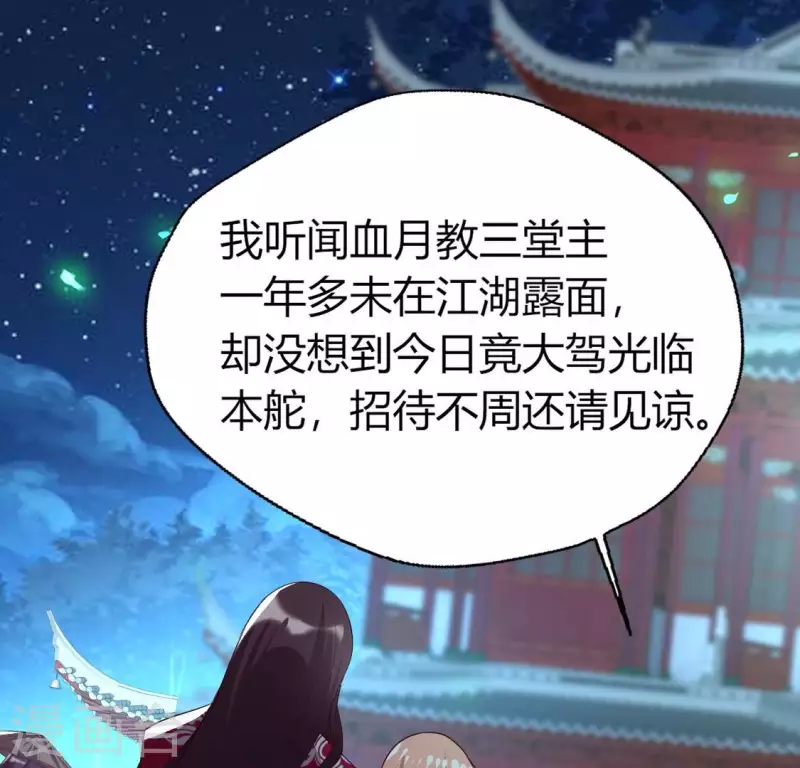 第174话 冥火宗33