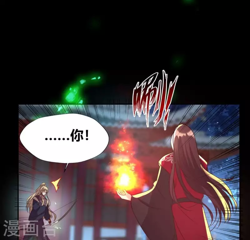 第174话 冥火宗52
