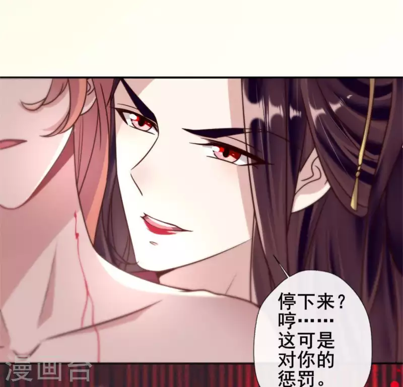 第47话 这可是对你的惩罚14