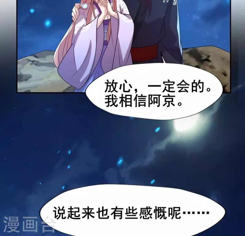 第205话 凶器是残剑21