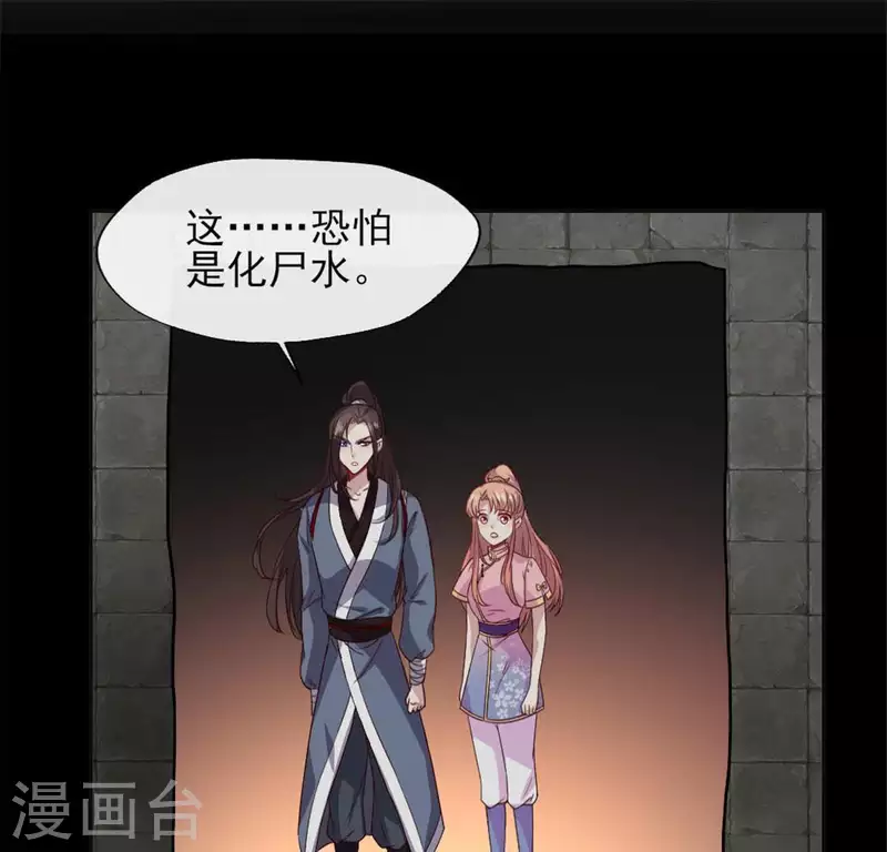 第76话 驭尸术？！4