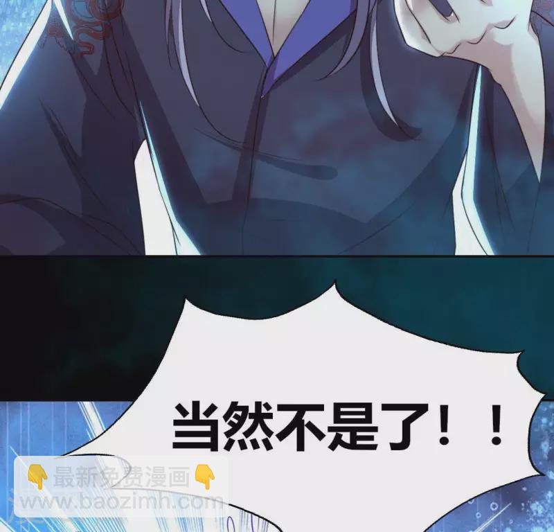 第154话 修改命格5