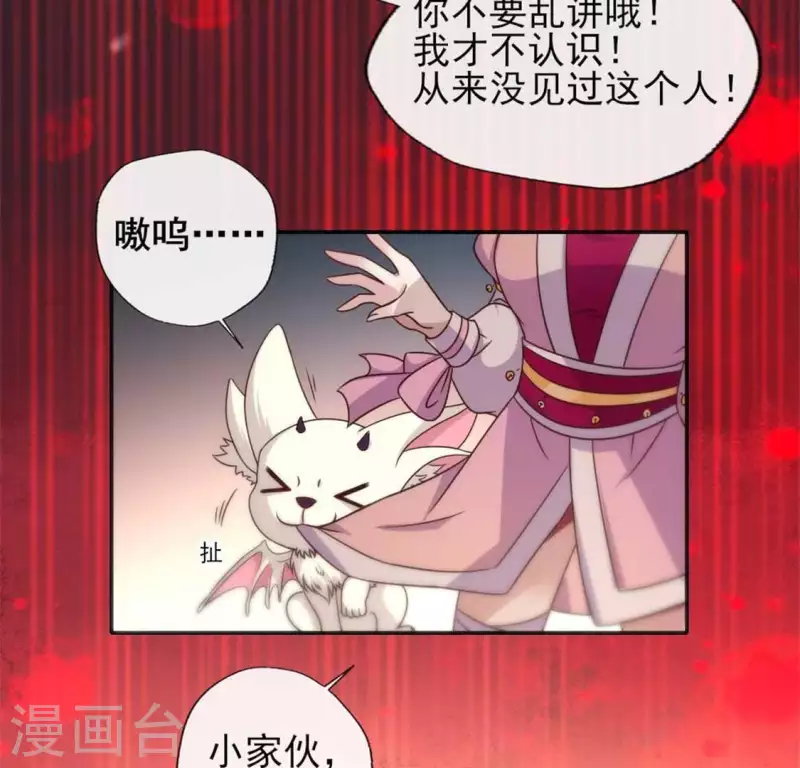 第40话 被刑罚的男子竟然是他15