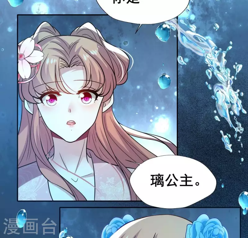 第208话 放下过往 好好爱14