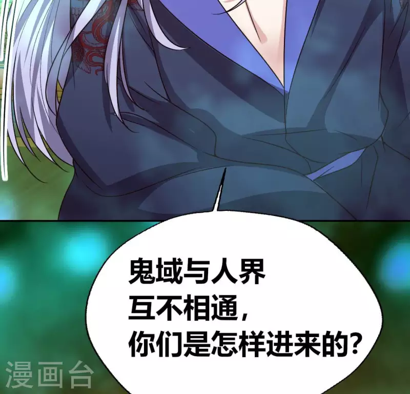 第151话 鬼王是个傻憨憨？19