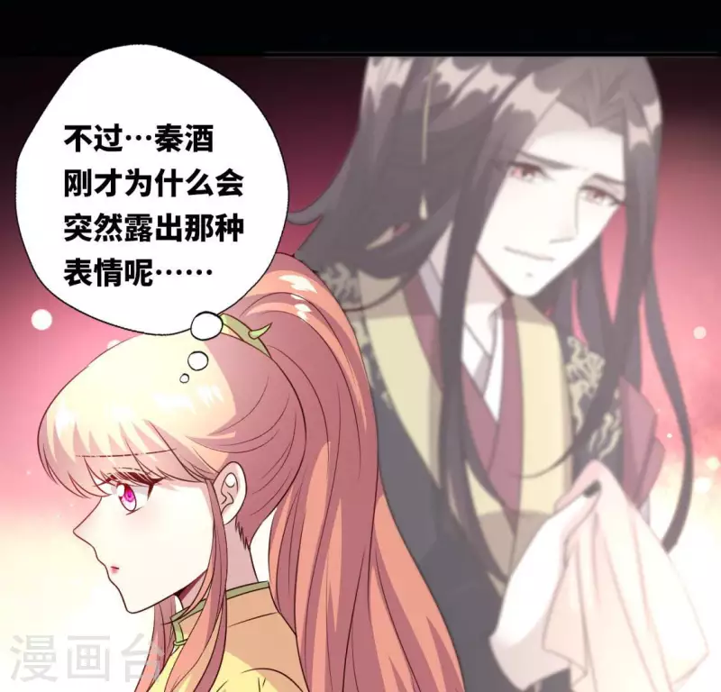 第131话 那样的话算告白吗？14