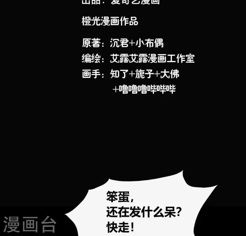 第126话 这次换我保护你3
