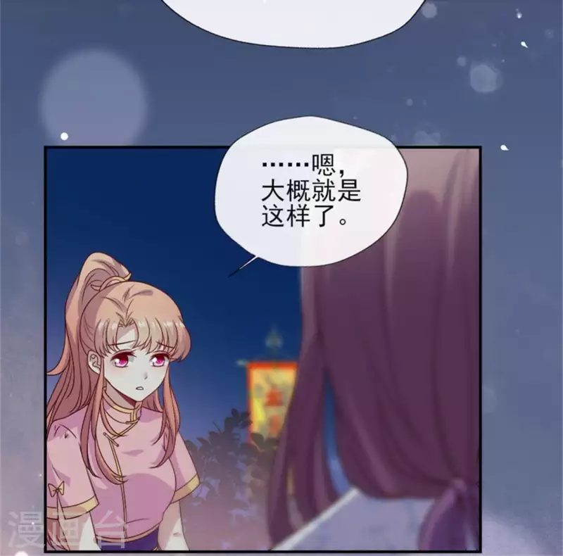 第80话 禁术18